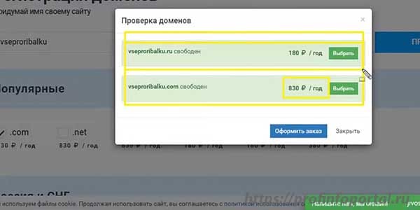 разница в ценах